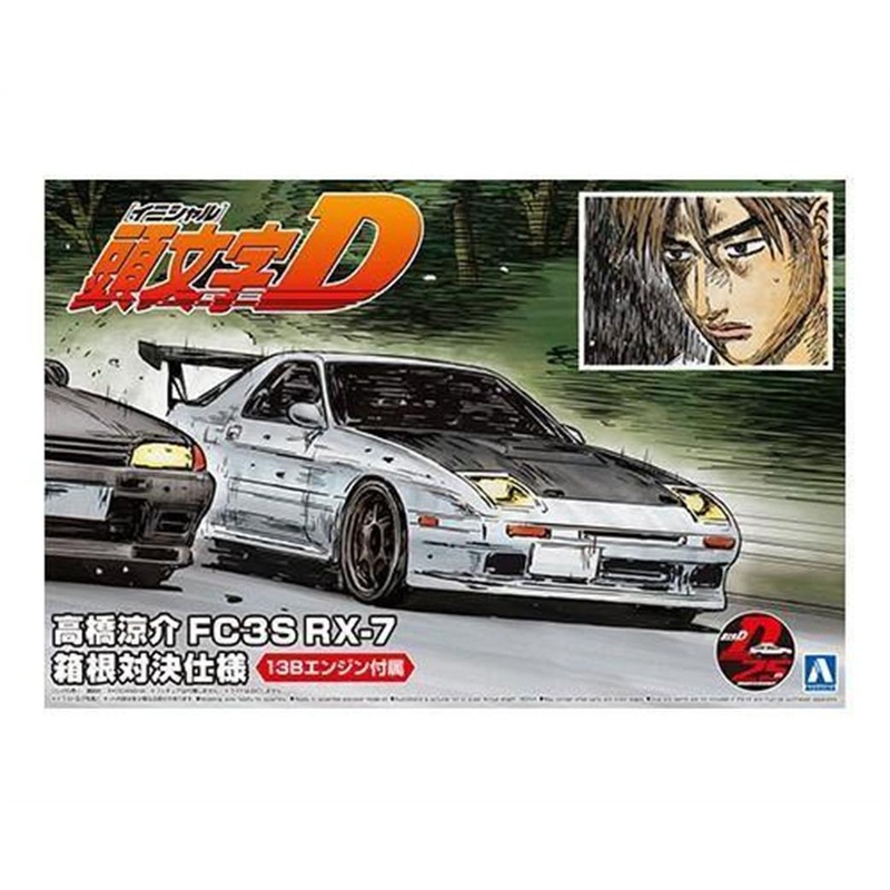 AOSHIMA  05962 Initial-D Ryosuke Mazda RX7 Car Kit with figure  1/24 SCALE