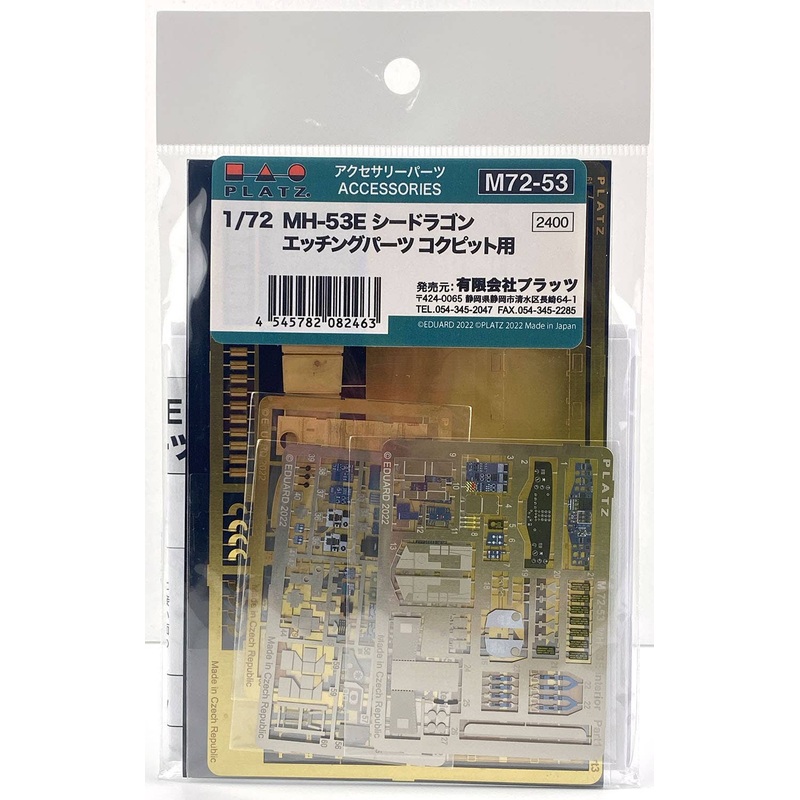 1/72 MH-53E Sea Dragon Etching Parts For Cockpit