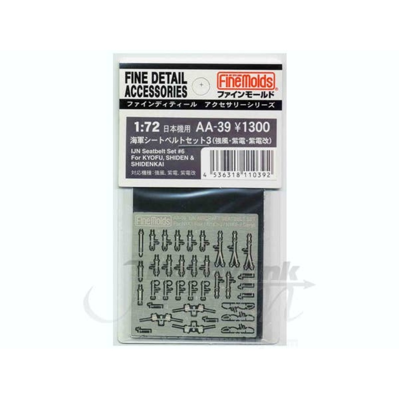 1/72 IJN Seatbelt Set #3