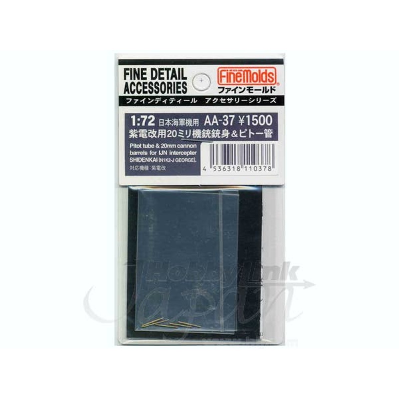 1/72 Shiden Kai 20mm Gun & Pitot Tube