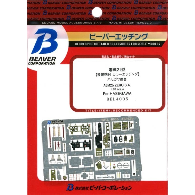1/48 Zero Fighter Type 21 (Hasegawa)