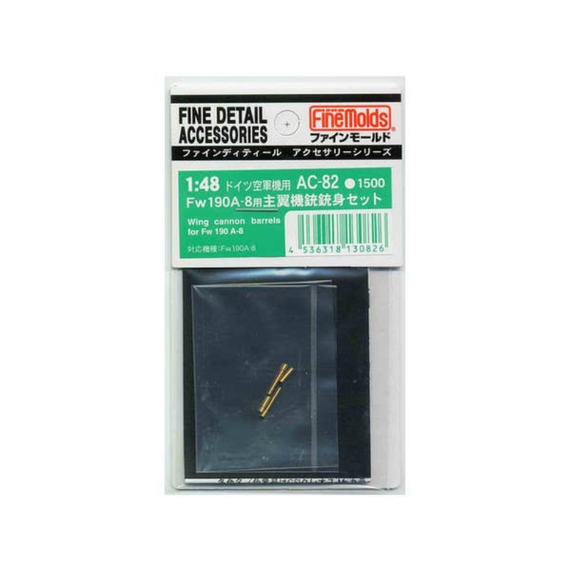 1/48 Fw190A-8 Machine Gun Barrel Set