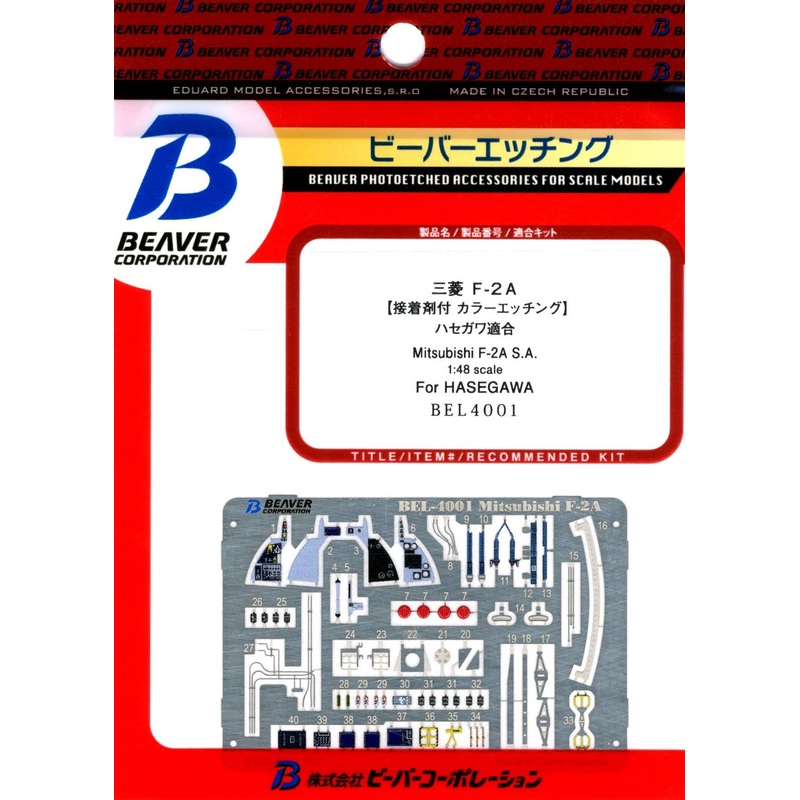 1/48 Mitsubishi F-2A Interior (for Hasegawa)