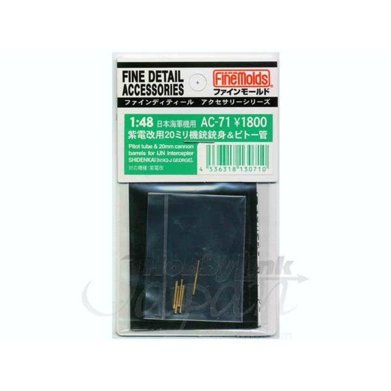 1/48 Shiden Kai 20mm Gun & Pitot Tube