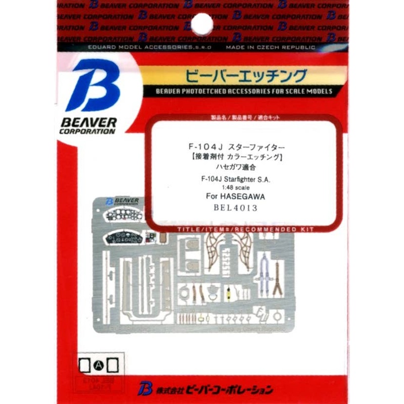 1/48 F-104J Interior (for Hasegawa)