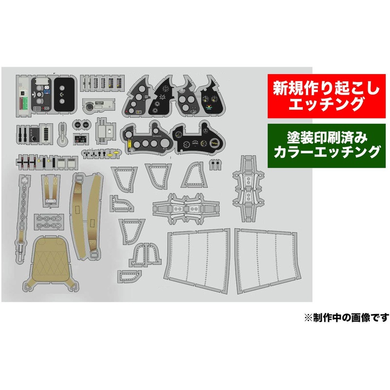 1/32 Photo-etched parts for Italian Air Force Macchi M.C.202 Folgore