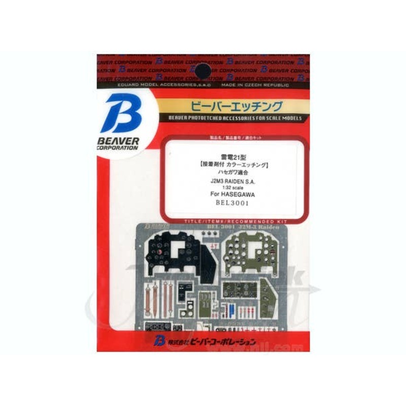 1/32 Raiden Type 21 Color Etching (for Hasegawa)