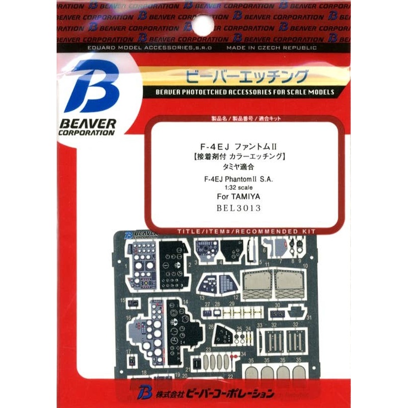 1/32 F-4 EJ Interior (for Tamiya)