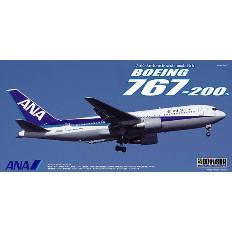 1/100 Boeing 767-200 ANA Triton Blue