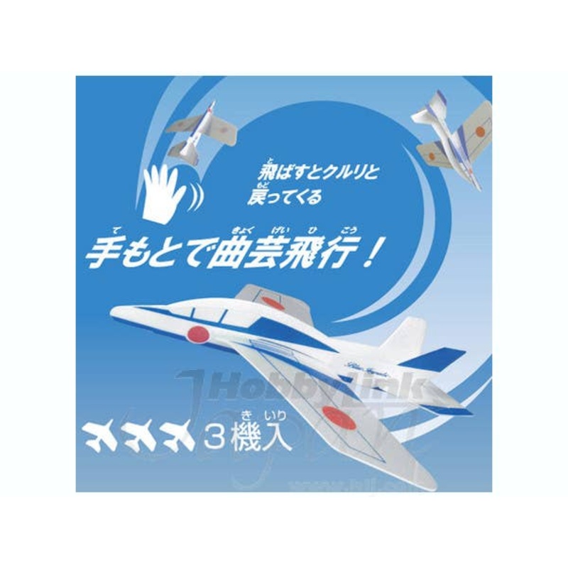 Acrobat Blue Impulse