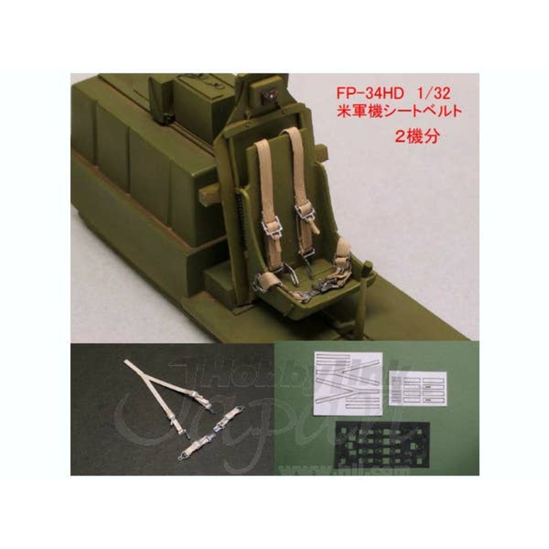 1/32 HD US Air Plane Seat Belt
