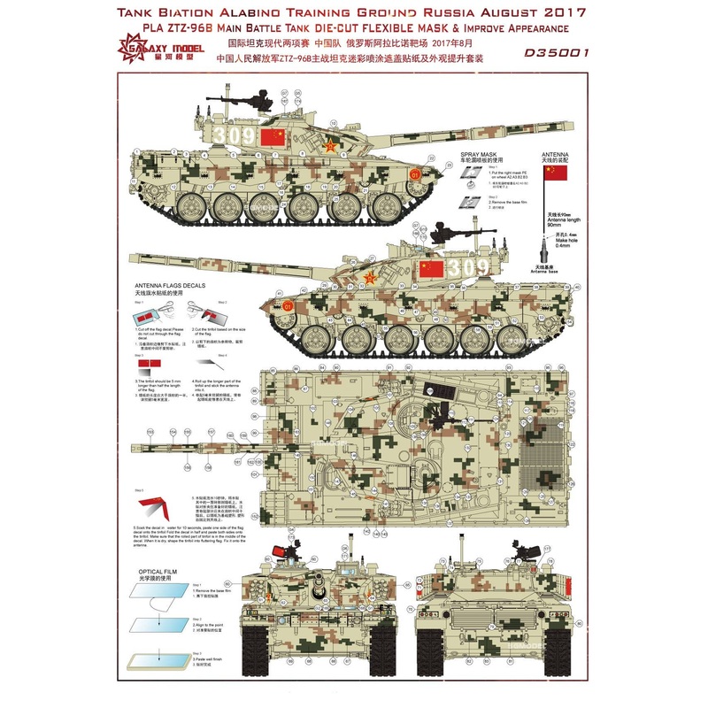 1/35 ZTZ-96B Camo Mask August 2017 Tank Two Events 309 for MENG ZTZ-96B