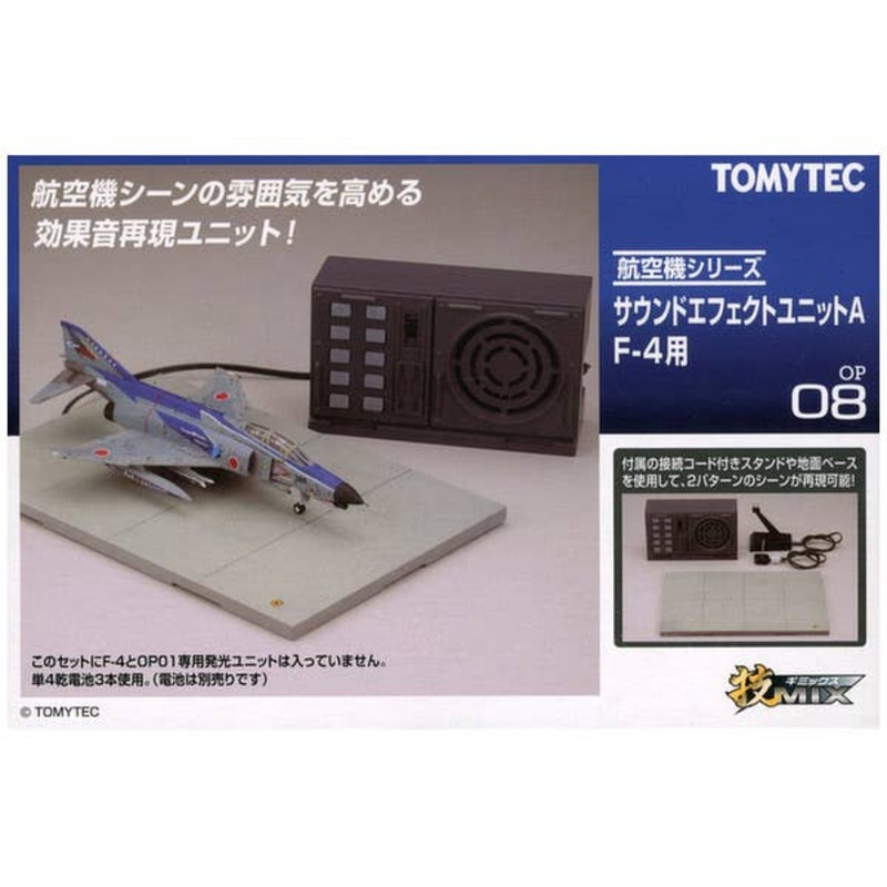 1/144 OP08 Sound Effects Unit A for F-4