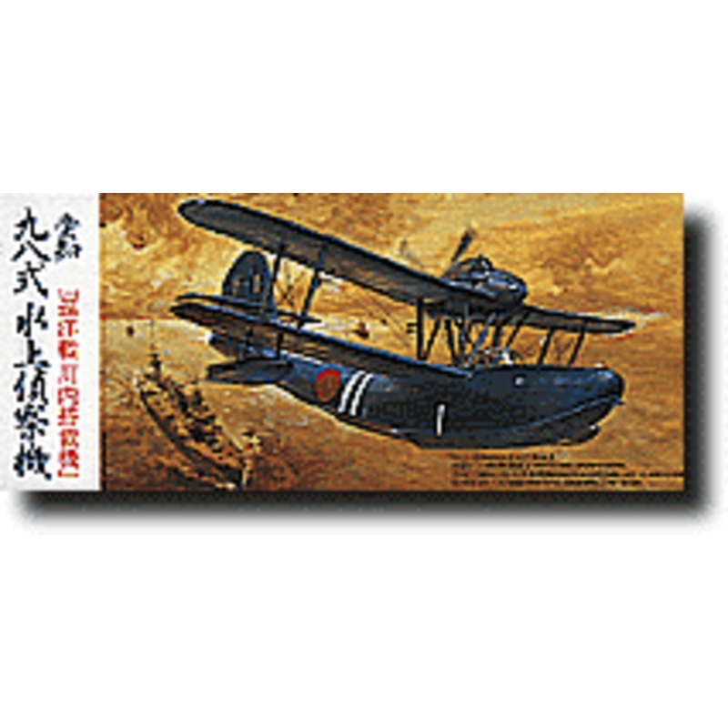 1/72 Aichi Type 98 E11A1 Reconnaissance Seaplane