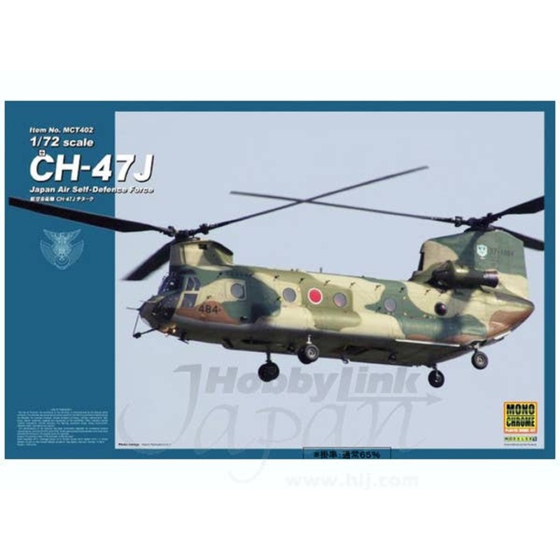 1/72 JASDF CH-47J Chinook