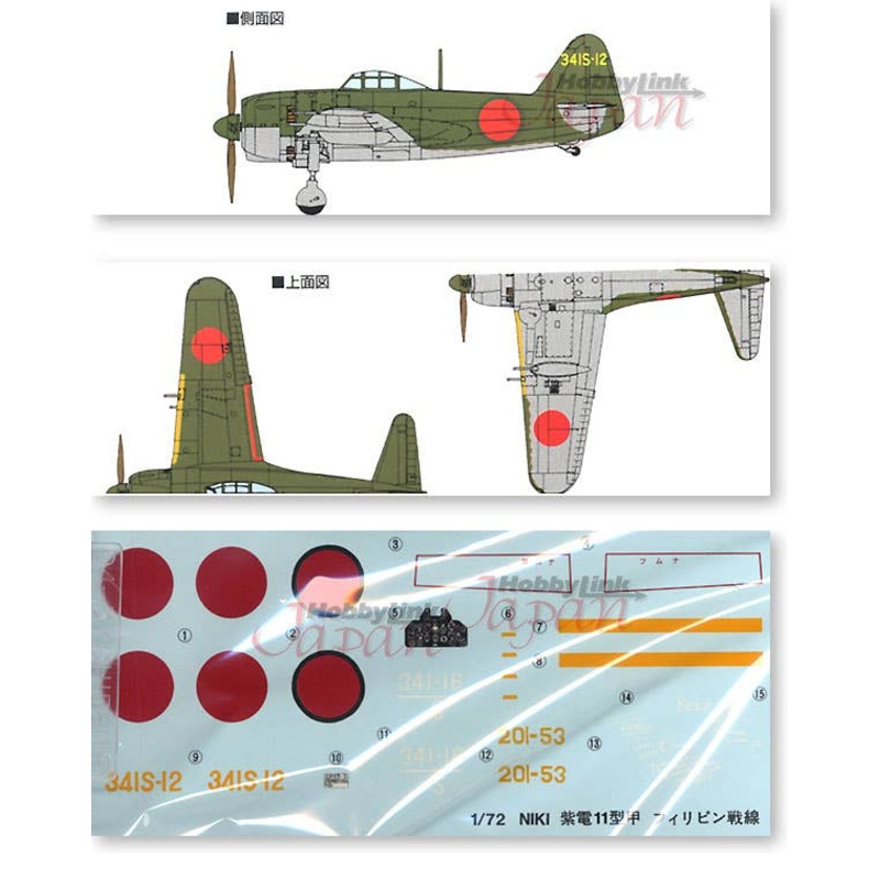 1/72 Kawanishi Shiden (George) Type 11 Ko