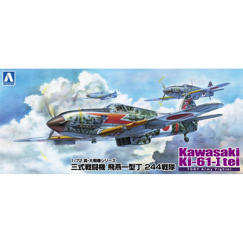 1/72 Kawasaki Ki-61-I 244th Fighter Group