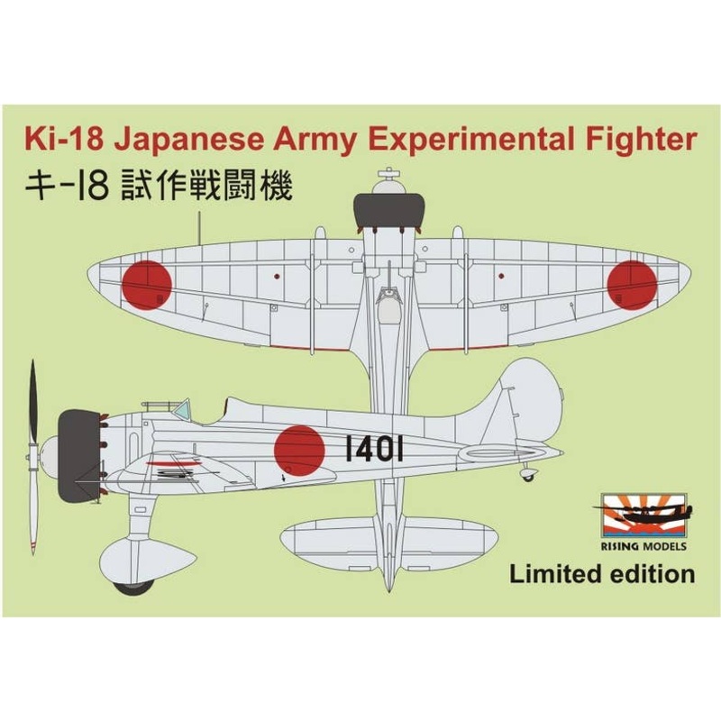 1/72 Ki-18 Japanese Army Experimental Fighter