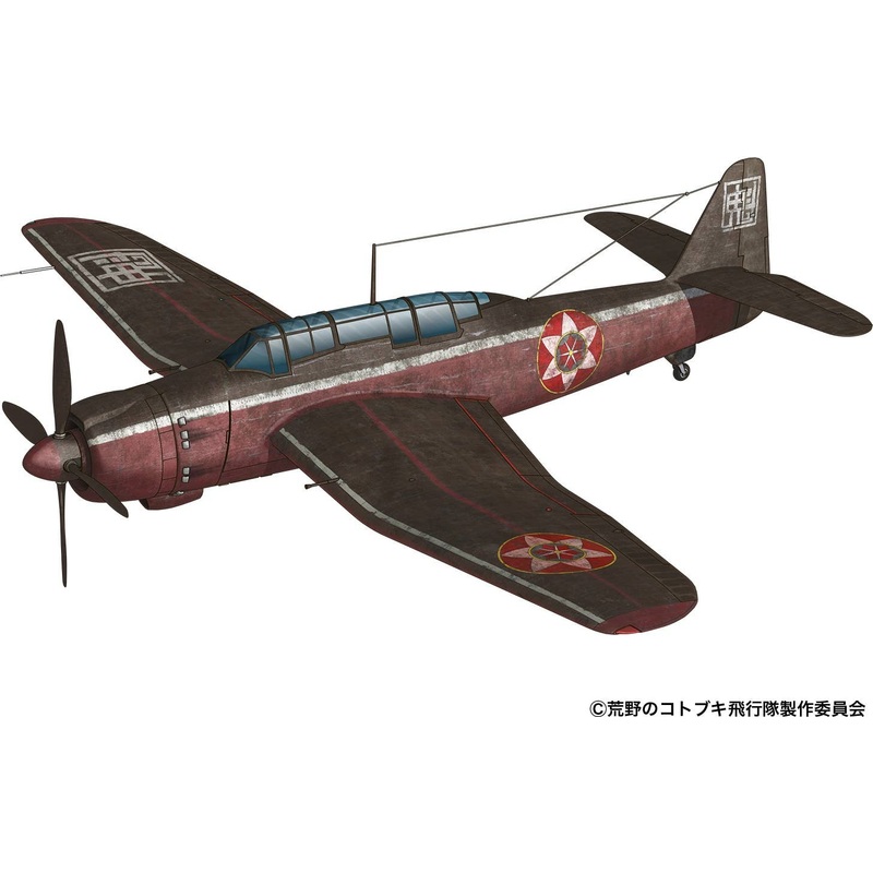 1/72 The Magnificent Kotobuki: Ryusei Isao Ver.