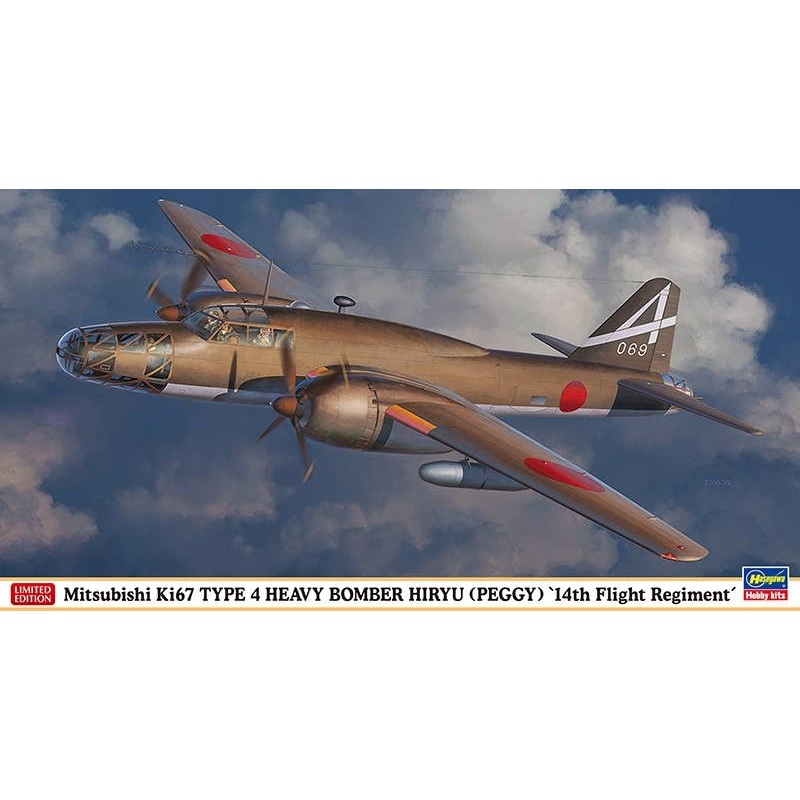 1/72 Mitsubishi Ki-67 Hiryu (Flight 14th Squadron)