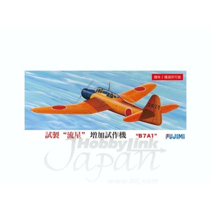1/72 Ryusei (B7A1)