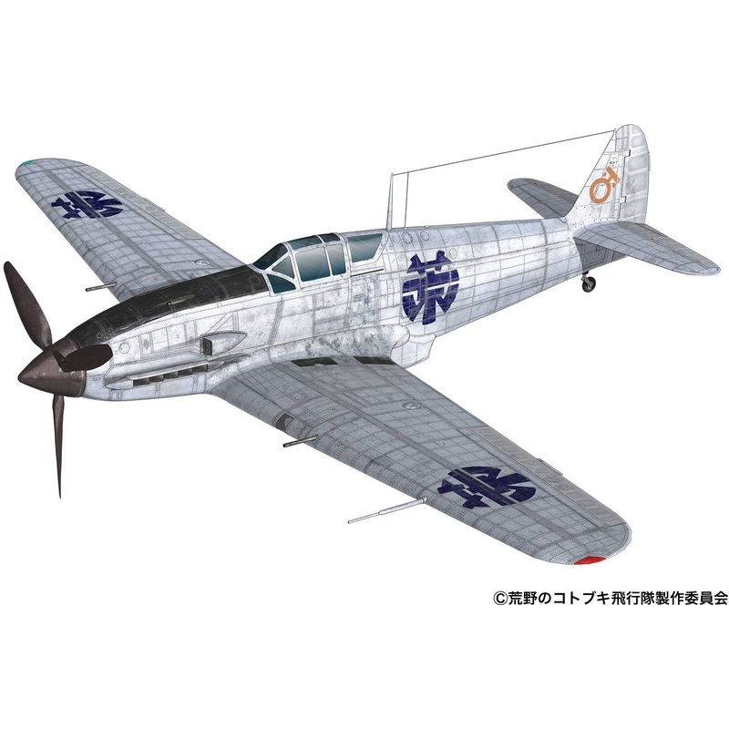 1/72 The Magnificent Kotobuki: Hien Aleshma Ver.