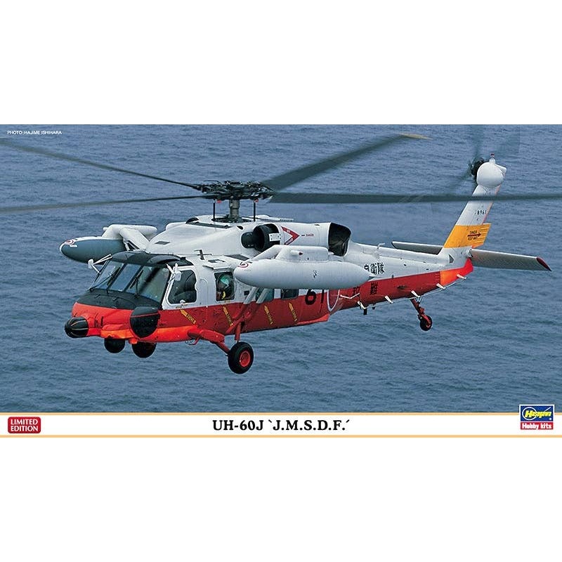 1/72 UH-60J "JMSDF"