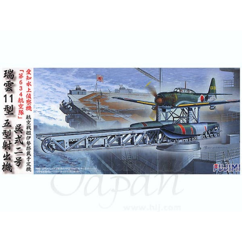 1/72 Zuiun Type 11 w/Catapult