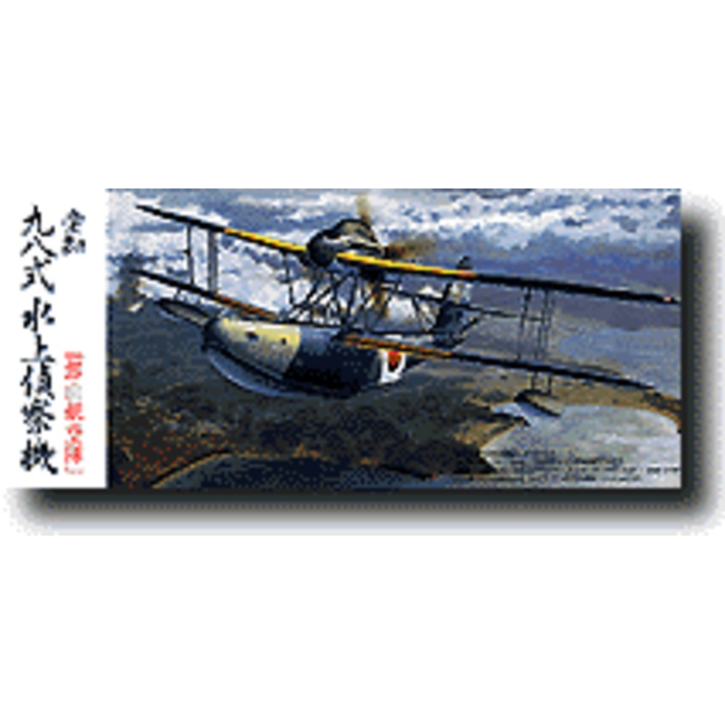 1/72 Aichi Type 98 E11A1 Reconnaissance Seaplane "Tatey