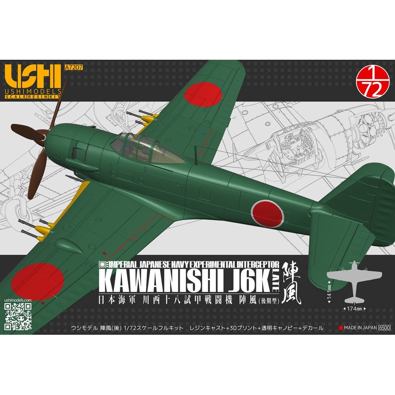 1/72 Imperial Japanese Navy Experimental Interceptor Kawanishi J6K Jinpu (Late Model)