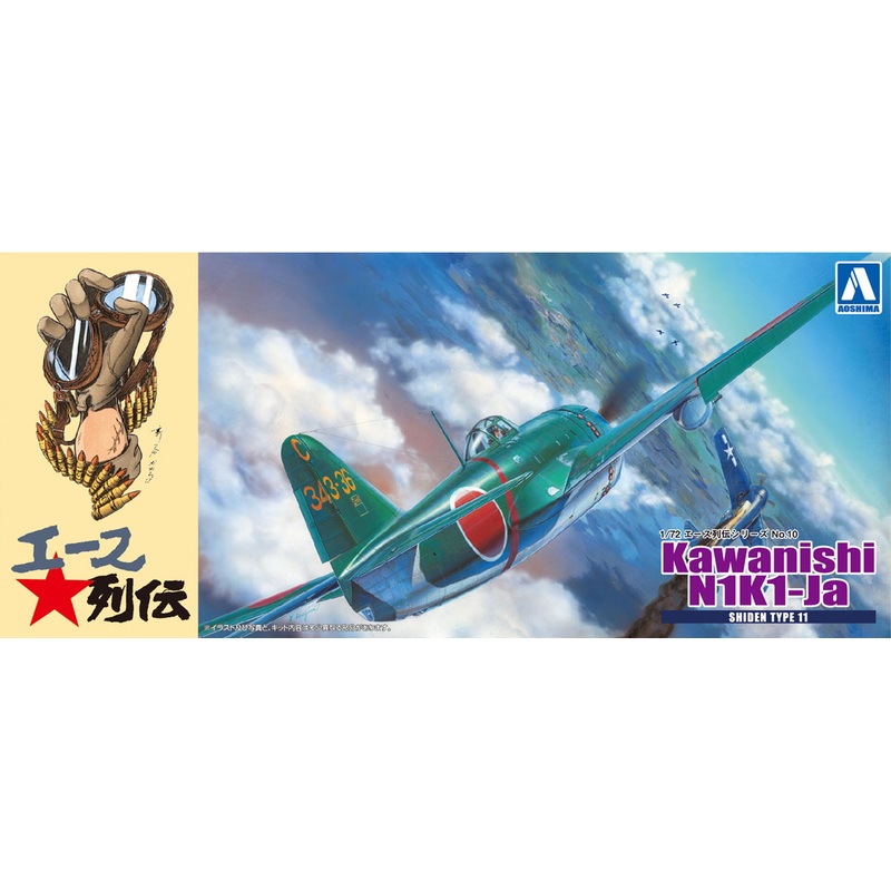 1/72 Kawanishi N1K-J Shiden 11 Type Kou 343rd Naval Air Group Fighter Squadron "Tsurugi"