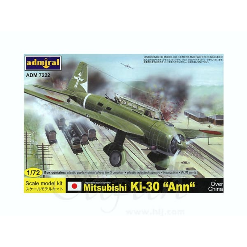 1/72 Ki-30 Type 97 (Hokushi War)