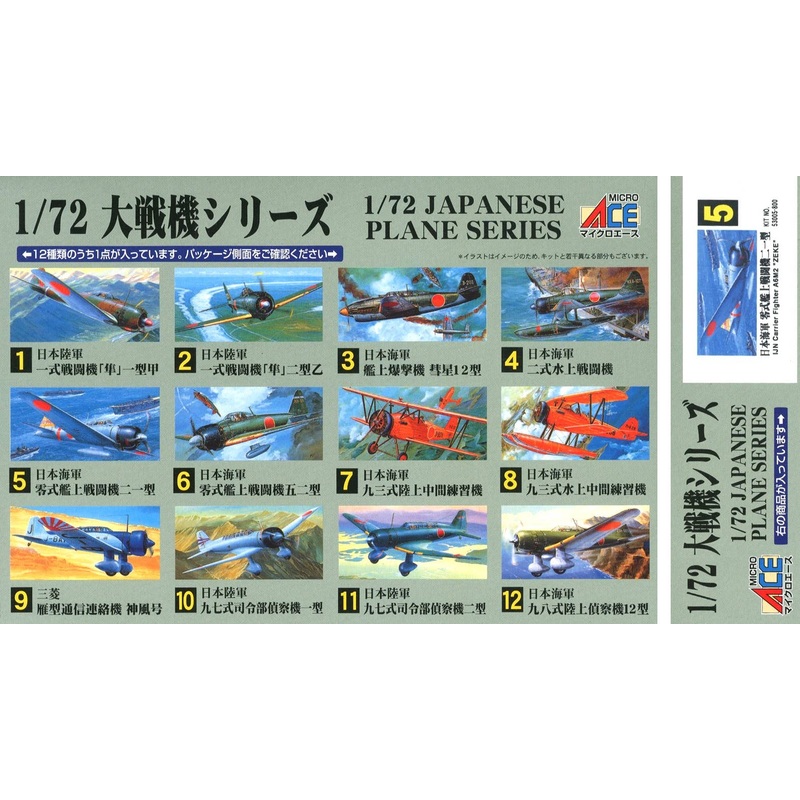 1/72 Mitsubishi A6M2 Zero Type 21