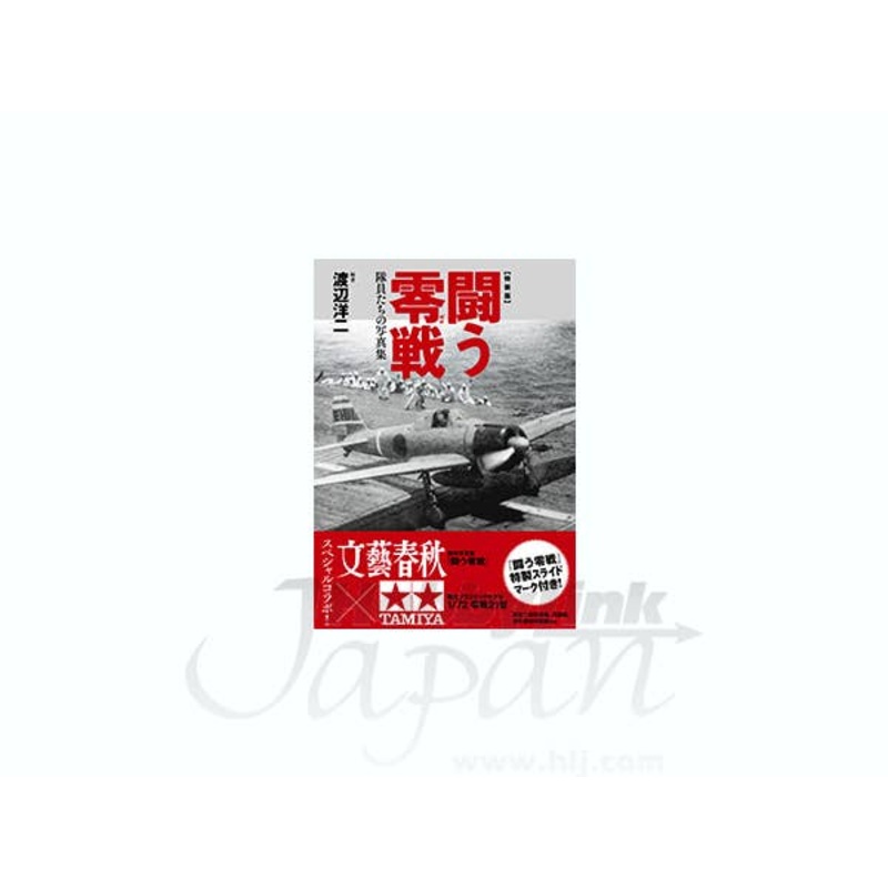 1/72 Mitsubishi A6M2b Zero Fighter Type 21 Kit + Zero Fighter Photo Album