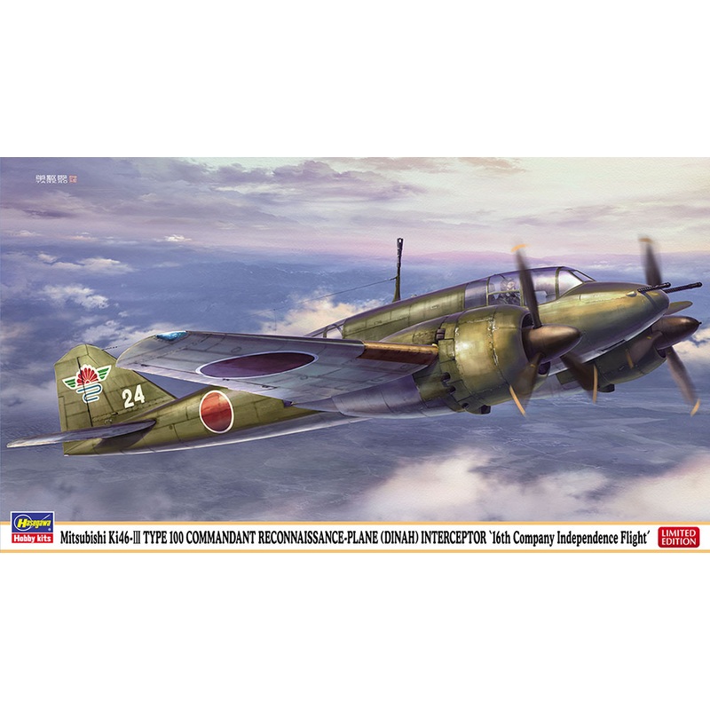 1/72 Mitsubishi Ki-46 III Type 100 Commandant Reconnaissance-Plane(Dinah) Interceptor 16th Company Indepence Flight