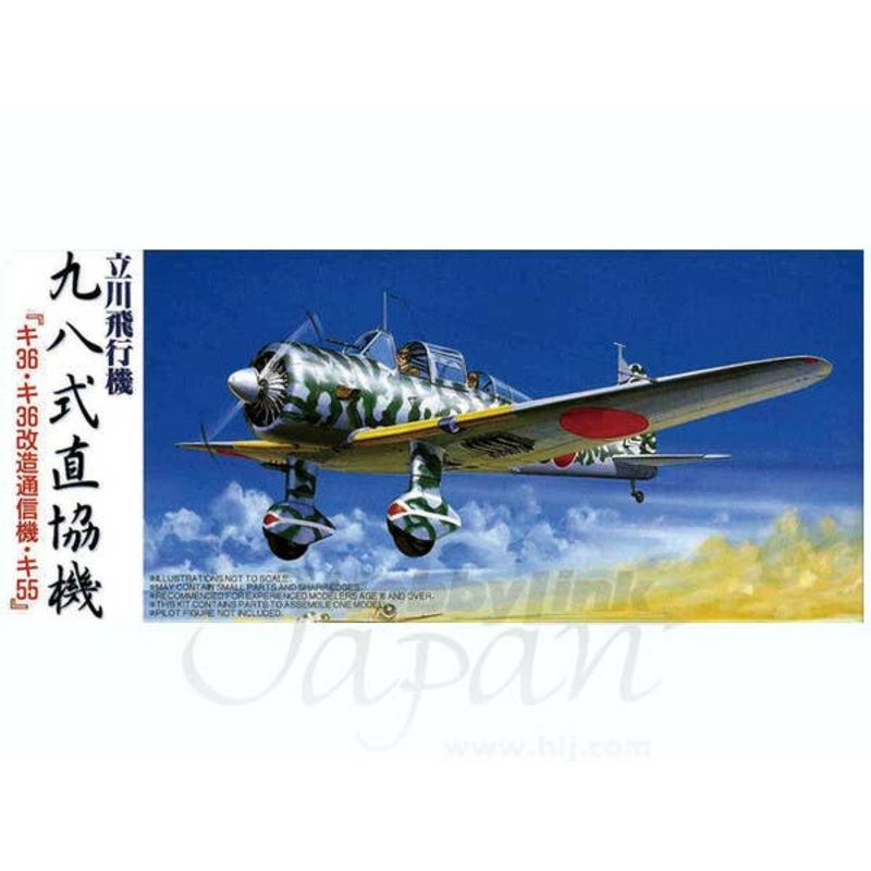 1/72 Tachikawa Type 98 'Chokky'