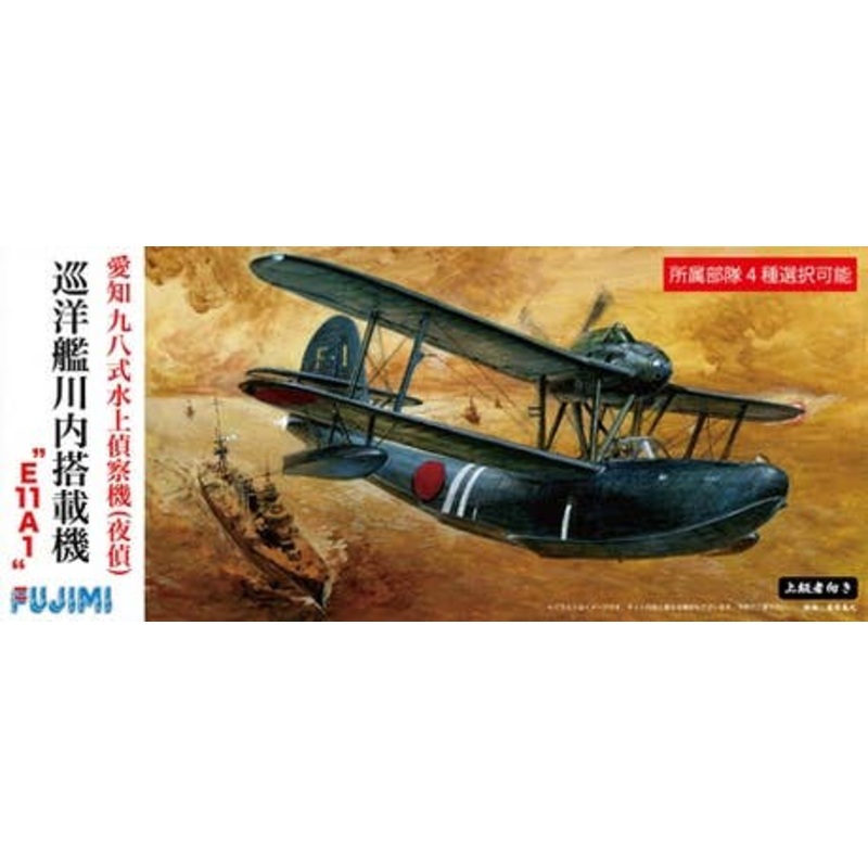 1/72 Type 98 Reconnaissance Seaplane (Sendai)
