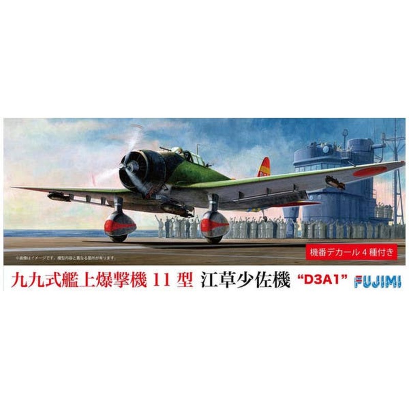 1/72 Type 99 Carrier Bomber Model 11 (Major Ekusa)