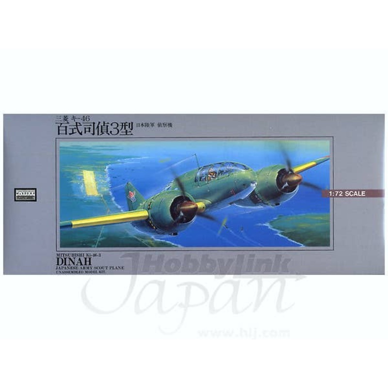 1/72 Mitsubishi Ki-46-III (Dinah)