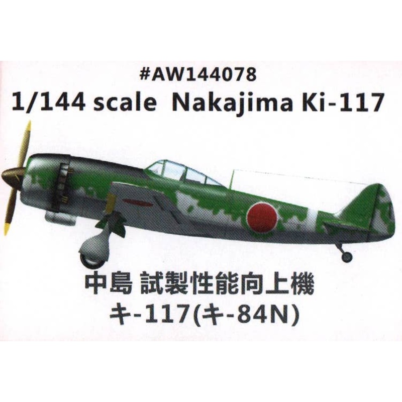 1/72 Nakajima Ki-117