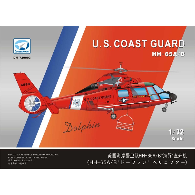 1/72 U.S. Coast Guard HH-65 Rescue Helicopter