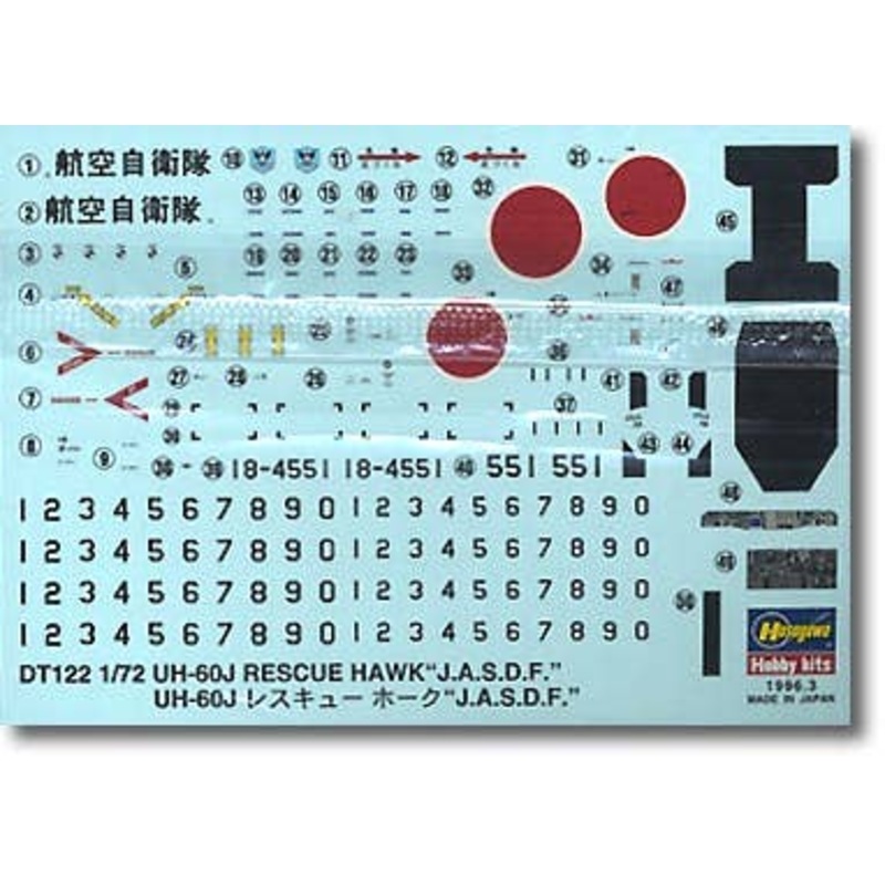 1/72 UH-60J Rescue Hawk JASDF