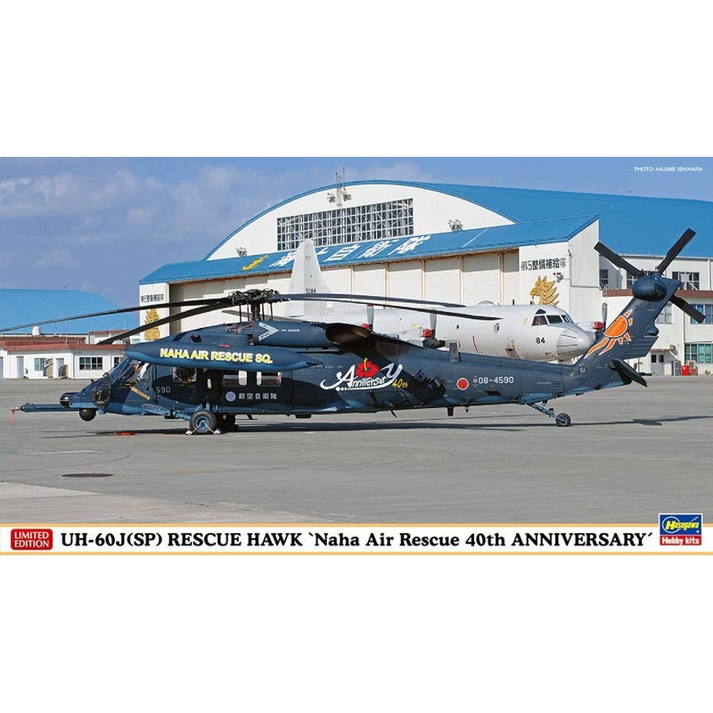 1/72 UH-60J (SP) Rescue Hawk Naha Rescue Team 40th Anniversary