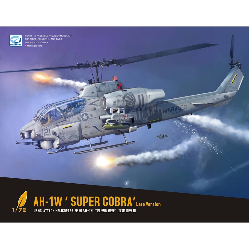 1/72 AH-1W 'Super Cobra' Late Version