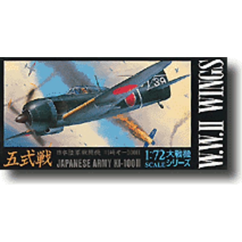 1/72 Kawanishi Ki-100 II Type 5 Army Fighter