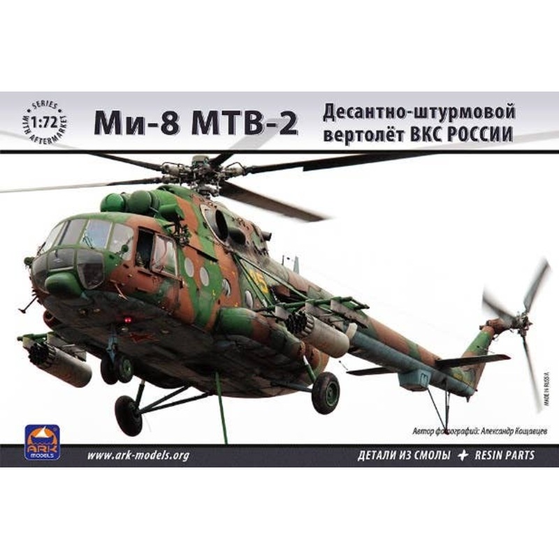 1/72 Russian Helicopter Mil MI- Mi-8 MTV-2 (w/ Resin Parts)