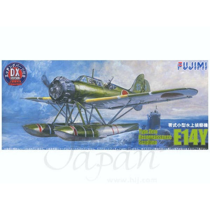 1/72 E14Y Type 0 Reconnaisance w/Photo-Etched