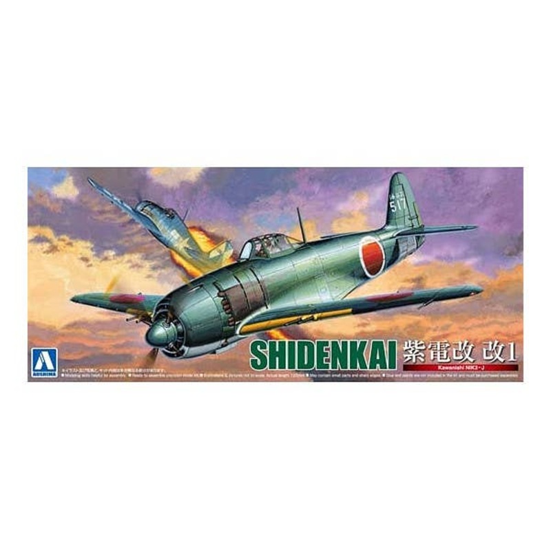 1/72 Kawanishi Shiden Kai
