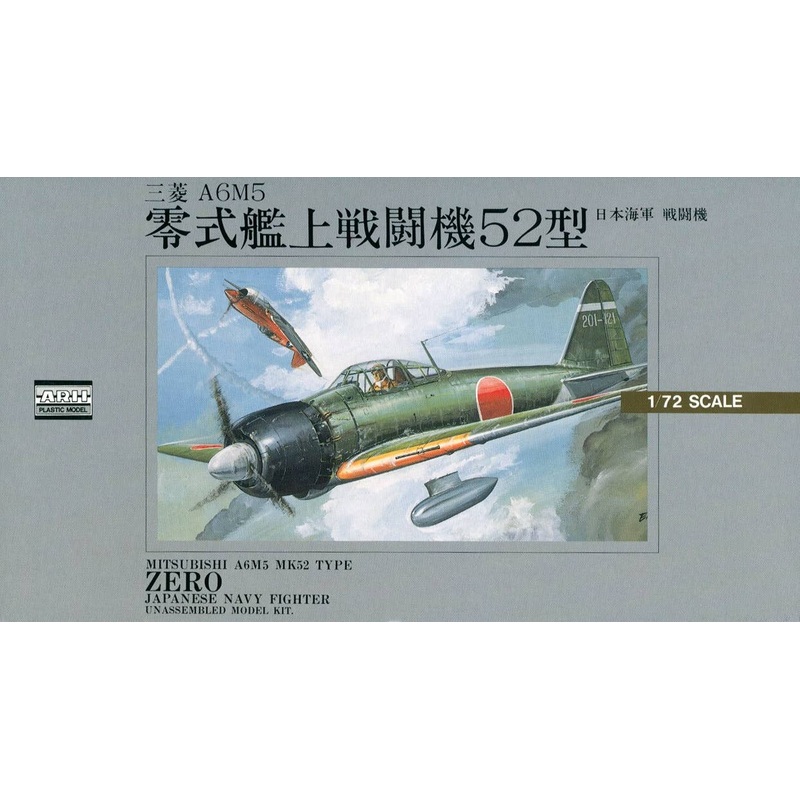 1/72 Mitsubishi A6M5 Zero Type 52