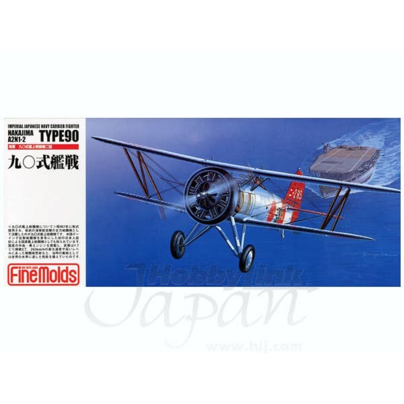 1/72 Nakajima A2N1-II Type90 Fighter